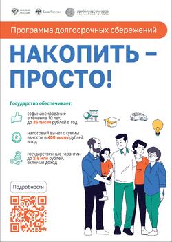 плакат.2